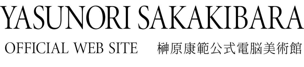 YASUNORI SAKAKIBARA WEB SITE